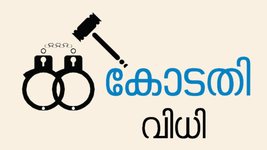Got once your name2 പീഡനക്കേസിലെ പ്രതിയെ കുറ്റവിമുക്തയാക്കിയ വിധി ഹിമാചൽ പ്രദേശ് ഹൈക്കോടതി ശരിവച്ചു